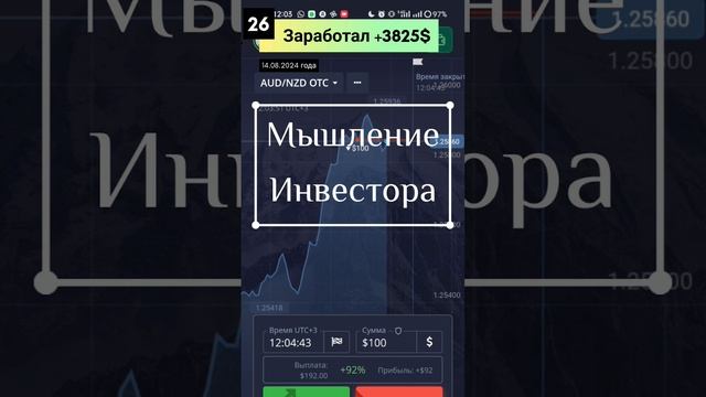День 26: Заработок с 10 000 000Р. | Бинарные опционы. Отчёт✅ смотреть онлайн
