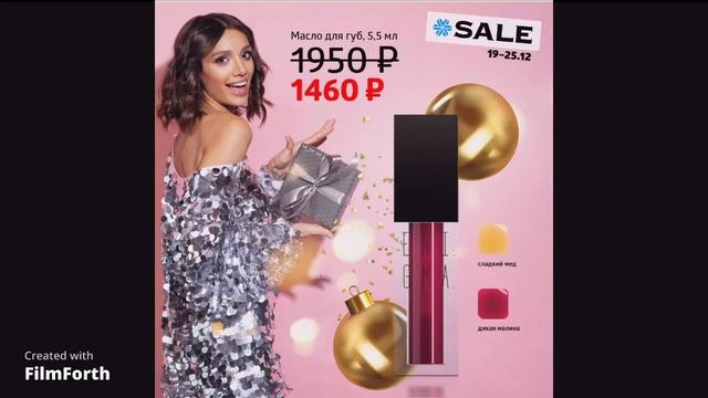 Акции с 19-25 декабря. смотреть онлайн