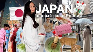 VLOG // ЯПОНИЯ: шопинг, местная еда и лучшие районы Токио