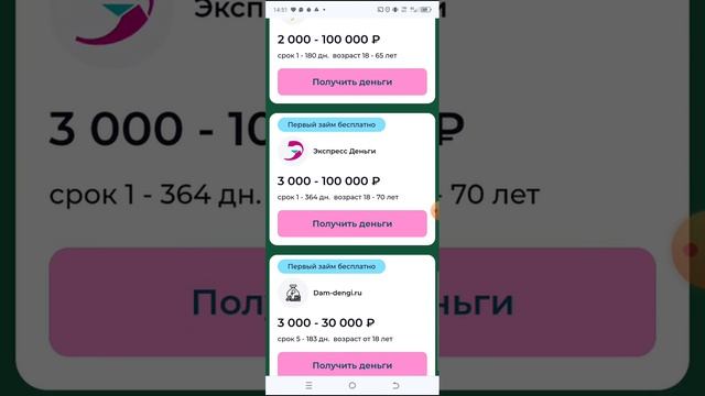 Как получить микро займ онлайн на карту? Как быстро по? смотреть онлайн
