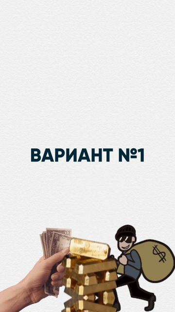 Где выгоднее всего хранить  деньги?💸🤔💰 #кредит #ден?