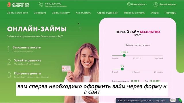 Займ на карту: быстрое и надежное решение финансовых т