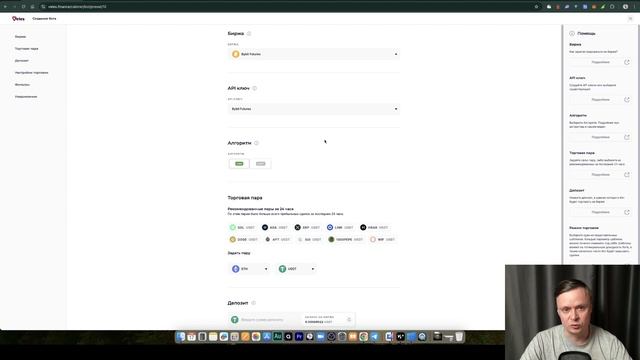 💎 БОТ VELES ОБЗОР / БАЗОВАЯ НАСТРОЙКА И ПОДКЛЮЧЕНИЕ API К