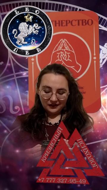 ЛЕВ НОЯБРЬ 2024 - ДЕНЬГИ смотреть онлайн