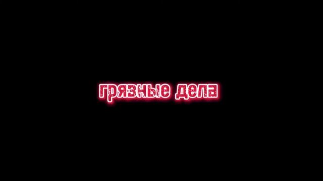 "любовь под дулом пистолета" трейлер🔫💘 смотреть онлайн