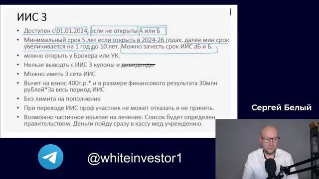 Зачем открывать ИИС? 💡