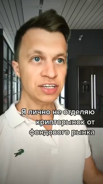 Что выбрать новичку, акции или криптовалюты | Телеграм