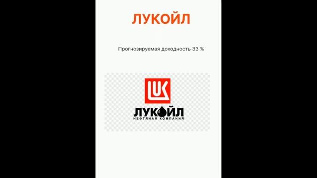 Пять выгодных компаний для покупки акций