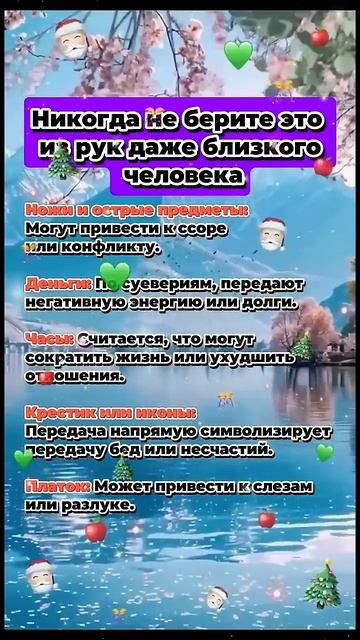 Никогда не берите это из рук даже близкого человек #пр смотреть онлайн