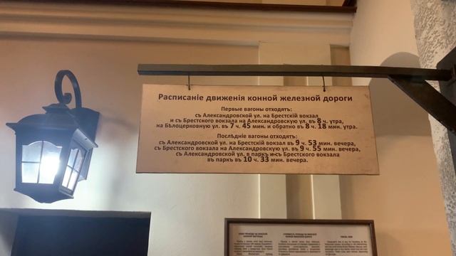 История становления транспорта / музей конки смотреть онлайн