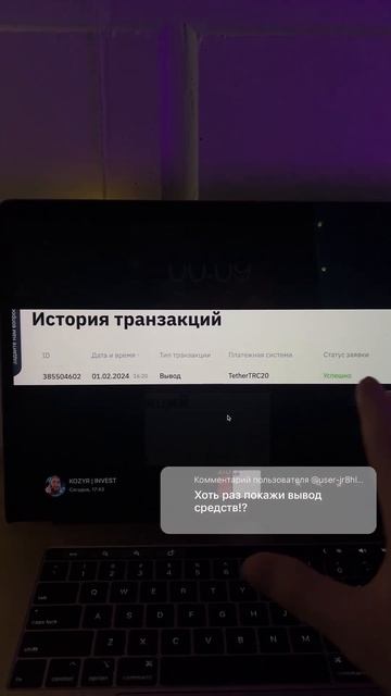Сколько я вывожу с платформы? Заработок в интернете 2024 смотреть онлайн