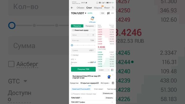 Криптовалюта TON