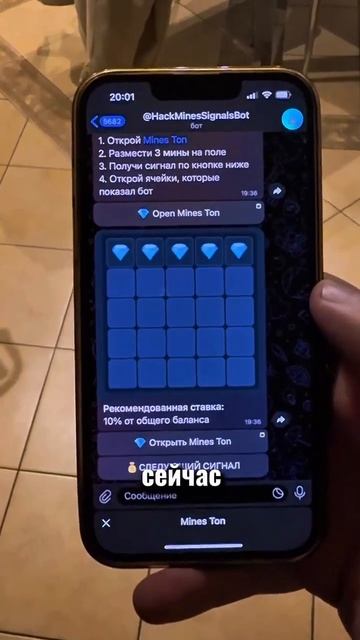Как с телефона стать миллионером? Бот в профиле смотреть онлайн