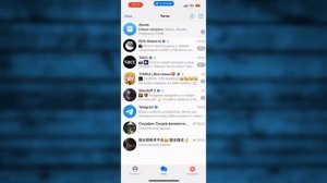 Как узнать с кем общается человек в Телеграмме