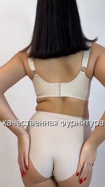 Бесшовный без каркасный бюстгальтер смотреть онлайн