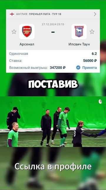 Как заработать на договорных матчах в российских лига смотреть онлайн