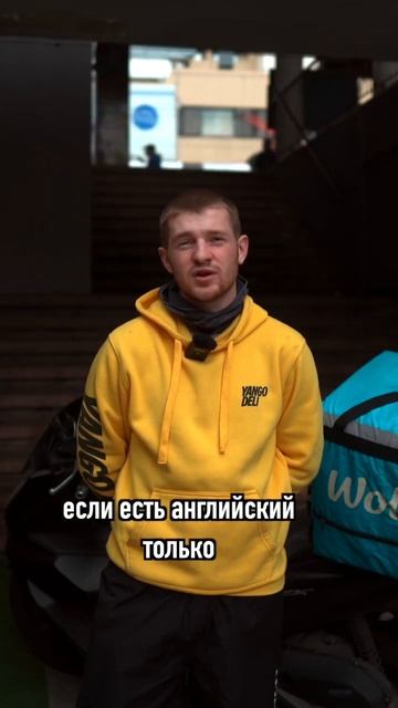 ЧТО НУЖНО ДЛЯ РАБОТЫ КУРЬЕРОМ? НУЖЕН ЛИ ХОРОШИЙ ИВРИТ? смотреть онлайн