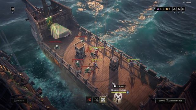 Капитан хотел мне выколоть глаз! Rogue Waters смотреть онлайн