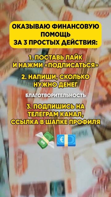 Помогаю вам закрыть кредиты и долги #помощь #помощьнуж смотреть онлайн