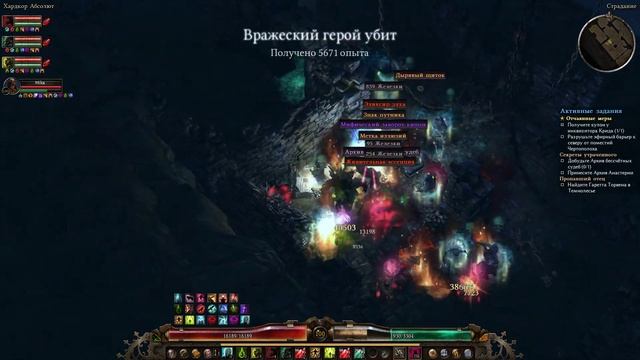 Ступени Мучений Хардкор Абсолют Pet Cabalist смотреть онлайн