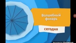 карусель анонс Волшебный Фонарь