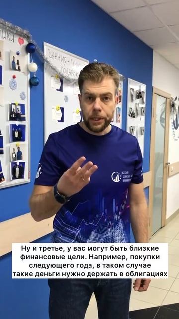 Почему облигации должны быть в портфеле у каждого инв? смотреть онлайн