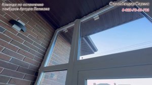 Монтаж тамбурной входной группы на крыльце частного дома в коттеджном посёлке «Олимпийский»