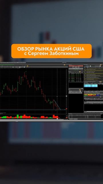 Обзор рынка Акций США I Август 2023 #трейдинг #2023