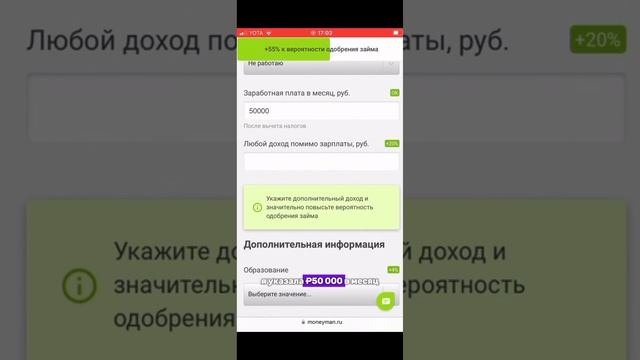 Как взять займ онлайн | обзор займа MoneyMan