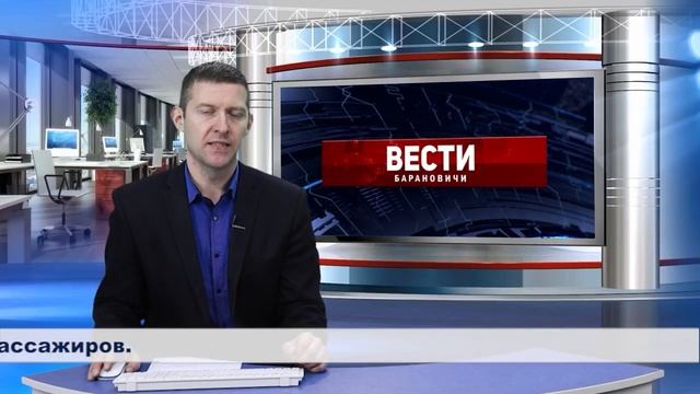 Вести Барановичи 26 февраля 2025.