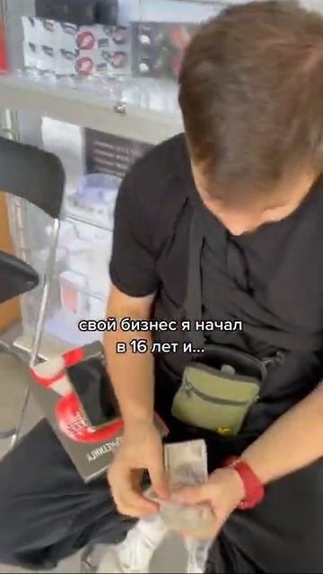 Запустил Бизнес в 16 лет 🤑💰 #товарныйбизнес #бизнес #б