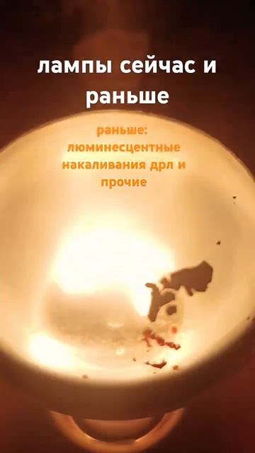 лампы сейчас и раньше смотреть онлайн