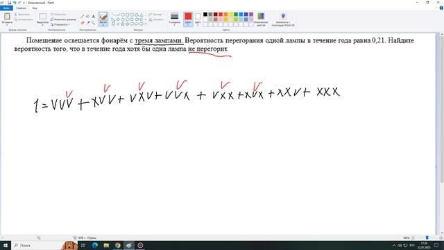 Помещение освещается фонарём с тремя лампами. Вероятн смотреть онлайн