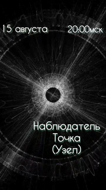 Встречи со смыслом #осознанность #состояние #свет #мед? смотреть онлайн