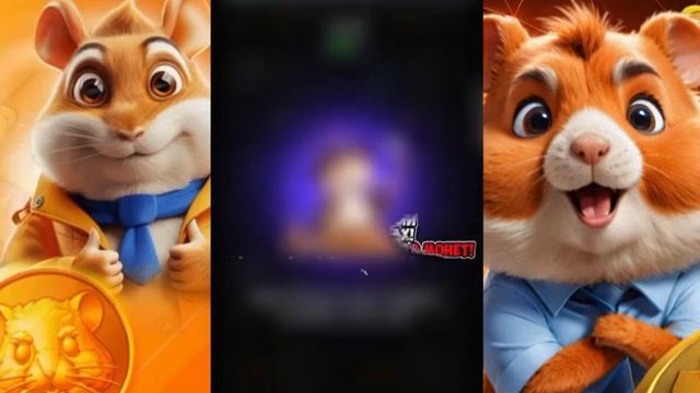 НОВОЕ КОМБО! 02.06.2024!2 июля комбо!https://t.me/hamster_koMbat_bot/start?startapp=kentId156983281