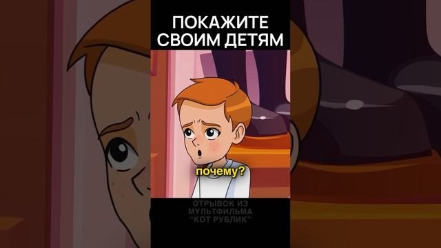 Кот Рублик о денежных основах #финансыдлядетей #финан?