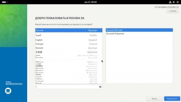 FEDORA LINUX: Большой обзор и установка