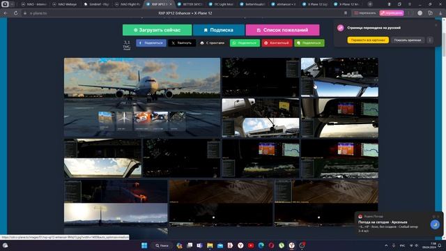 Улучшаем графику X-plene 12 смотреть онлайн