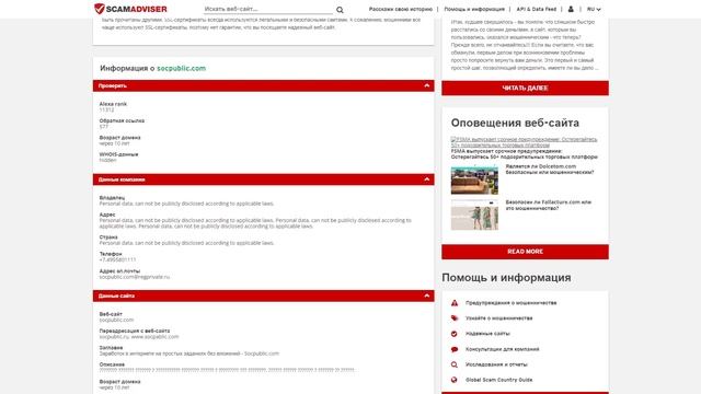 Socpublic (СоцПаблик) - Заработок на простых заданиях? Отзы? смотреть онлайн