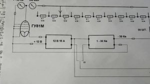 СХЕМА ЖЕСТЧЕНИЯ ЛАМПЫ ГУ81 ЧАСТЬ 1