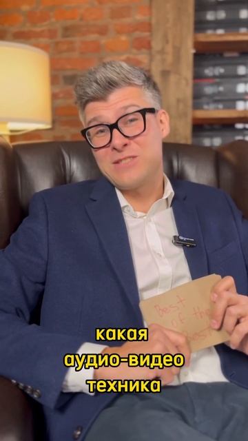 Лучшая видеотехника и аудиотехника 2023 #домашнийкинот?