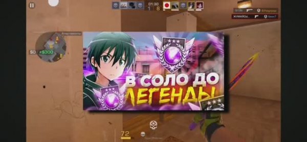 ПОЧТИ АПНУЛ ЛЕГЕНДУ... В СОЛО ДО ЛЕГЕНДЫ (STANDOFF 2)