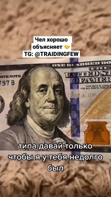 КАК-ТО ТАК МОЖНО ОПИСАТЬ 100 БАКСОВ…👀#мечта #ликвиднос смотреть онлайн