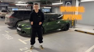 МИНИСТЕРСТВО ПРАВДЫ КУПЛЕНО / ОБМАН, ДЕНЬГИ СУБО, ФЕЙК