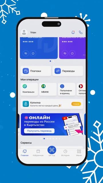 Оформите кредит онлайн в приложении Компаньон. Быстро смотреть онлайн