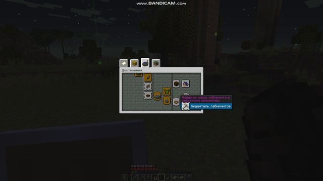 Лабиринт гриботавра | Twilight Forest #7