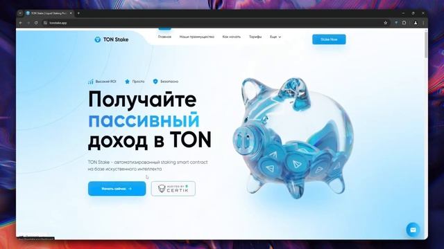 Стейкинг Криптовалюты TONCOIN С Использованием Искусств? смотреть онлайн