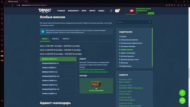 ЛУЧШИЙ ДЕНЬ ТАНКИСТА - 50% СКИДКИ + ФАРМ ЛЕГКИХ КОНТОВ И ? смотреть онлайн