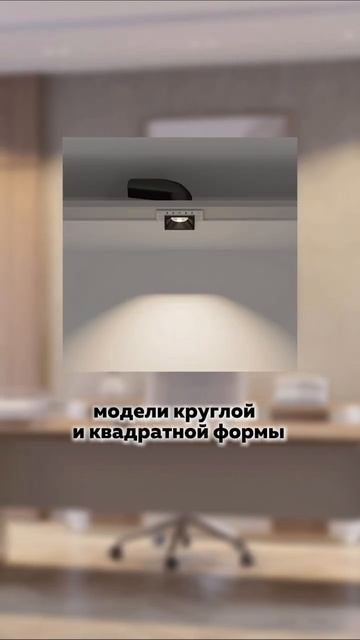 ✨ Встраиваемые безрамочные светильники RIALTO под шпакл смотреть онлайн