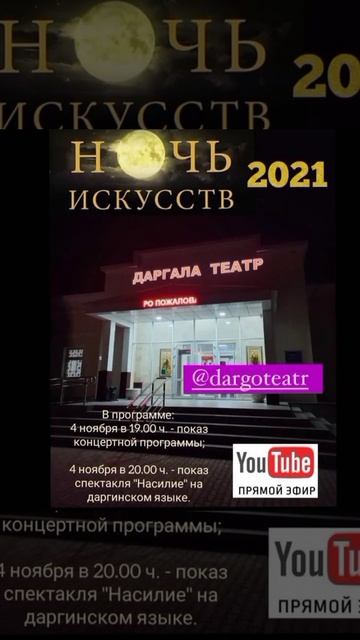 "Ночь искусств" в формате онлайн пройдёт уже сегодня, н смотреть онлайн